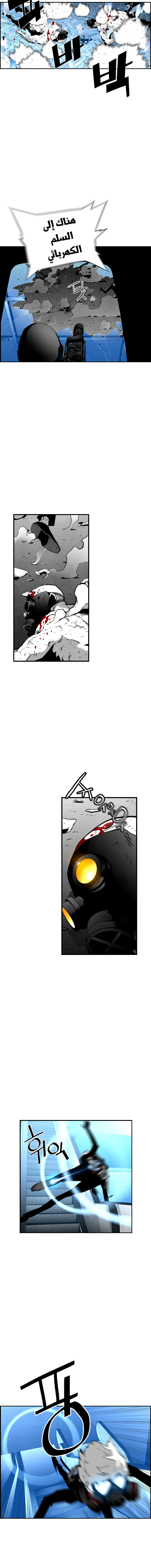 Read Terror Man AR Manga Online