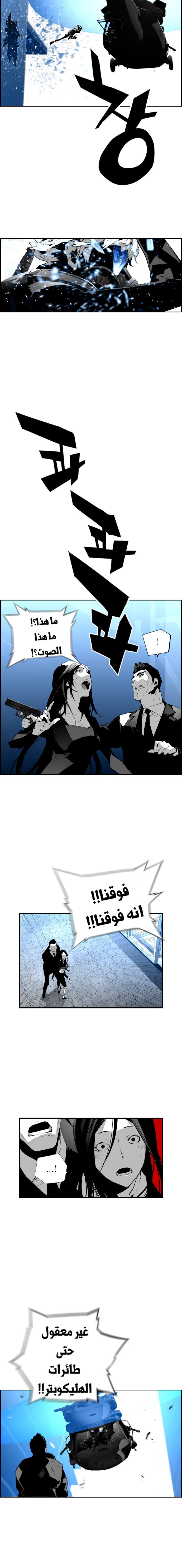 Read Terror Man AR Manga Online