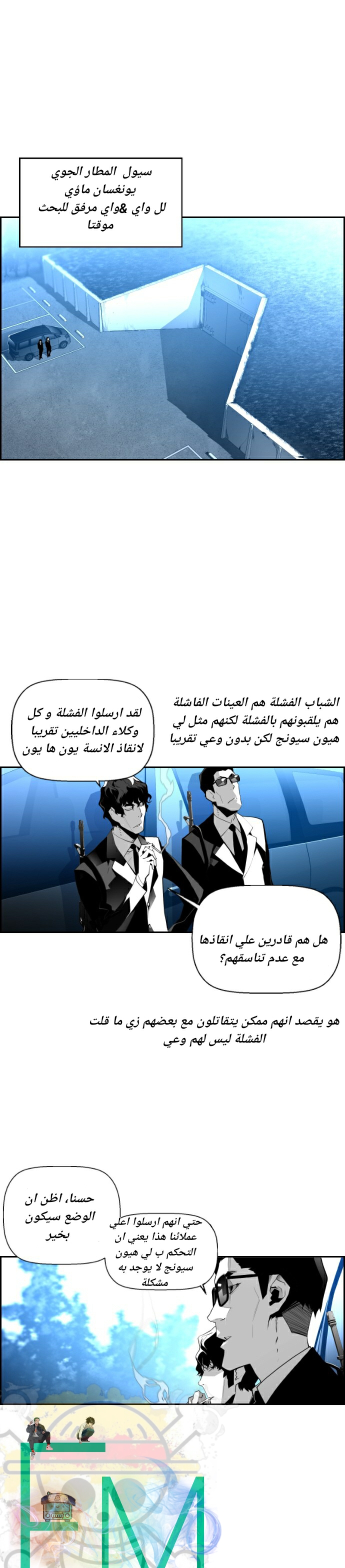 Read Terror Man AR Manga Online