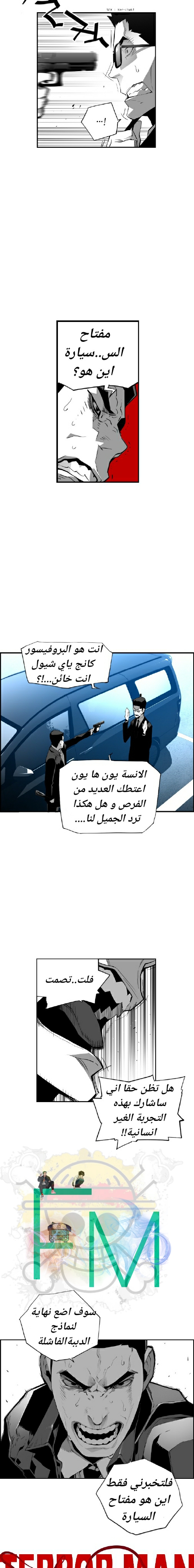 Read Terror Man AR Manga Online