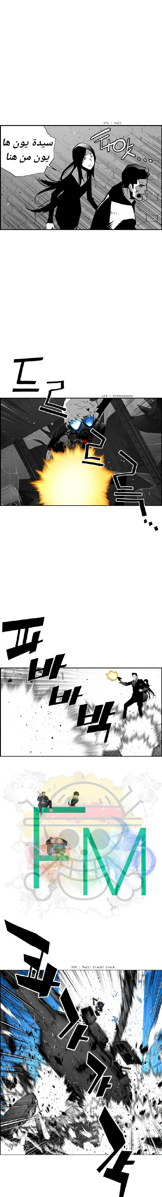 Read Terror Man AR Manga Online