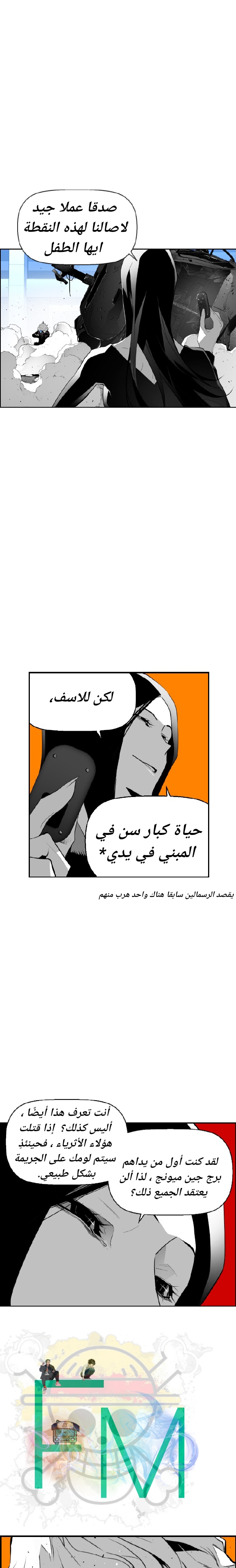 Read Terror Man AR Manga Online