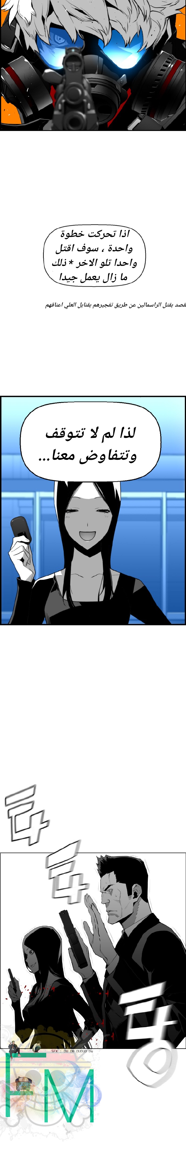 Read Terror Man AR Manga Online