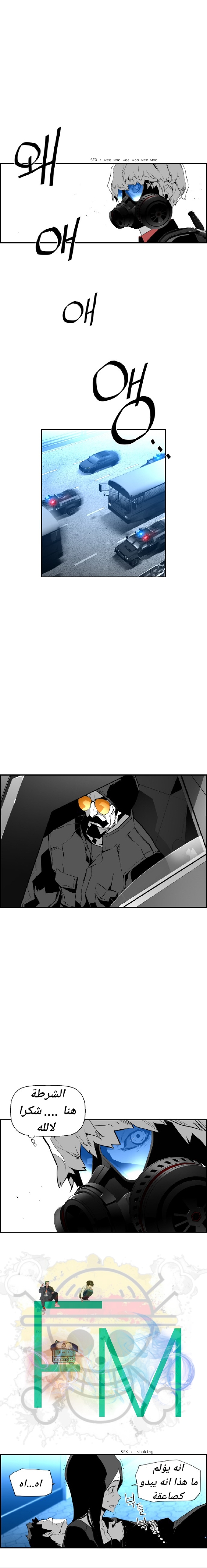 Read Terror Man AR Manga Online