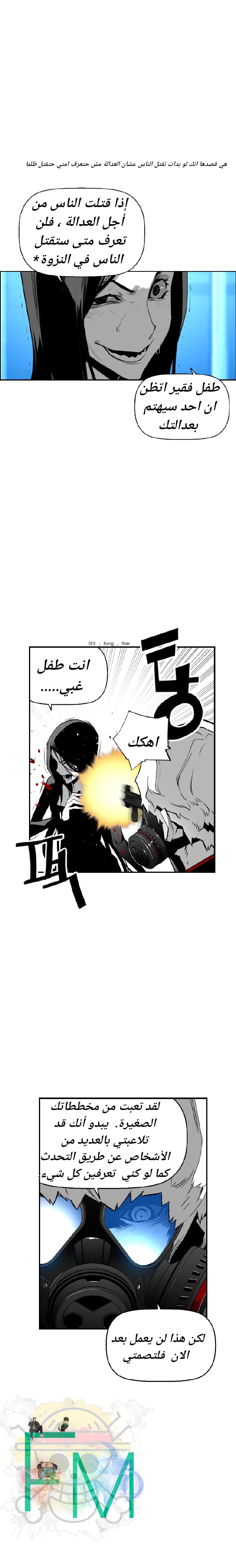 Read Terror Man AR Manga Online