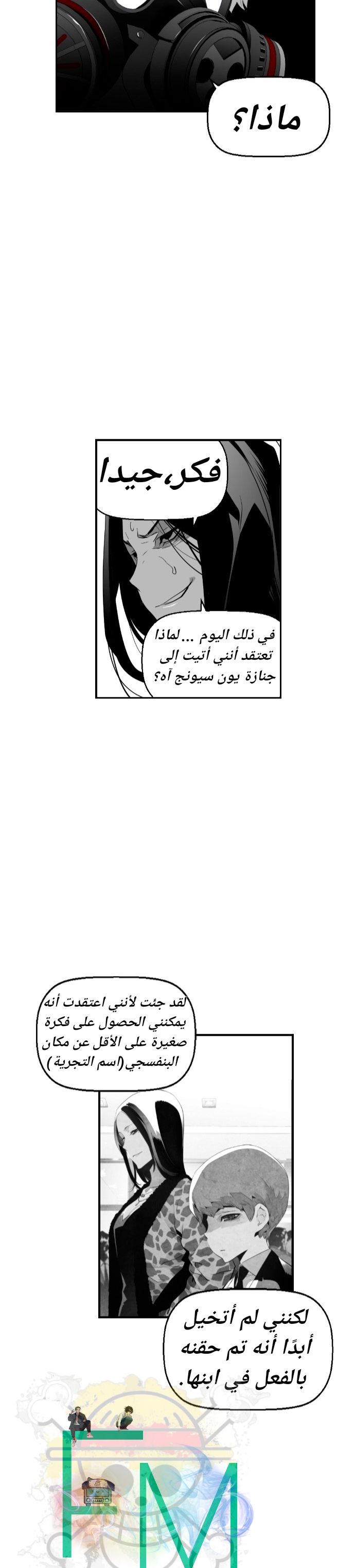 Read Terror Man AR Manga Online
