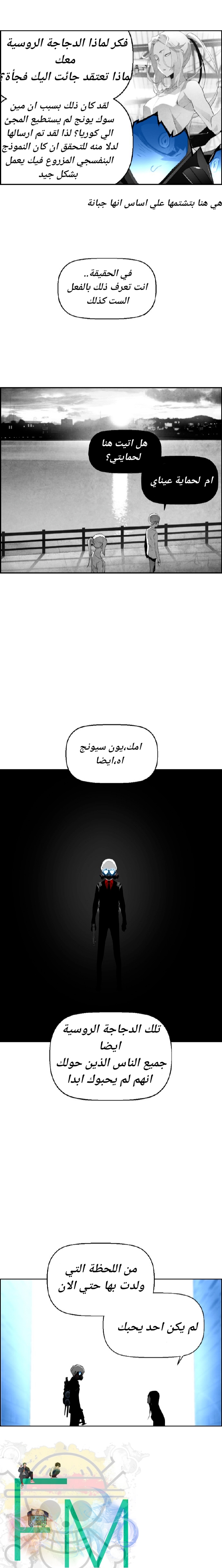 Read Terror Man AR Manga Online