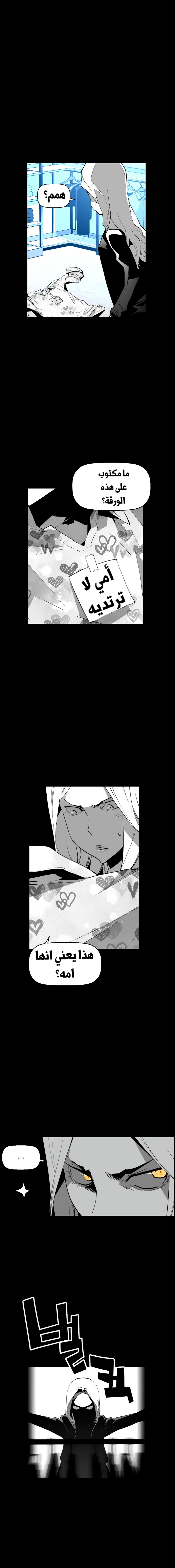 Read Terror Man AR Manga Online