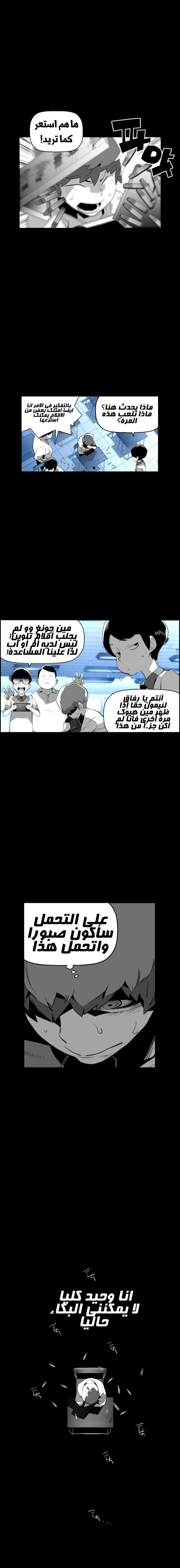 Read Terror Man AR Manga Online