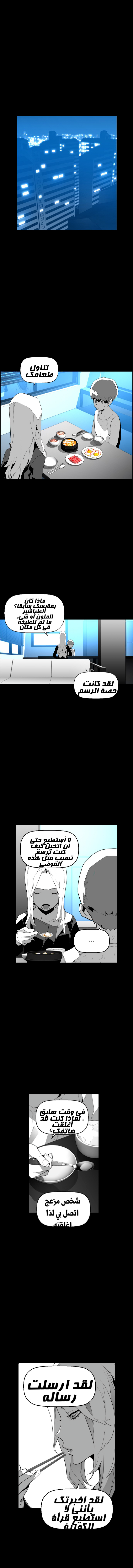 Read Terror Man AR Manga Online