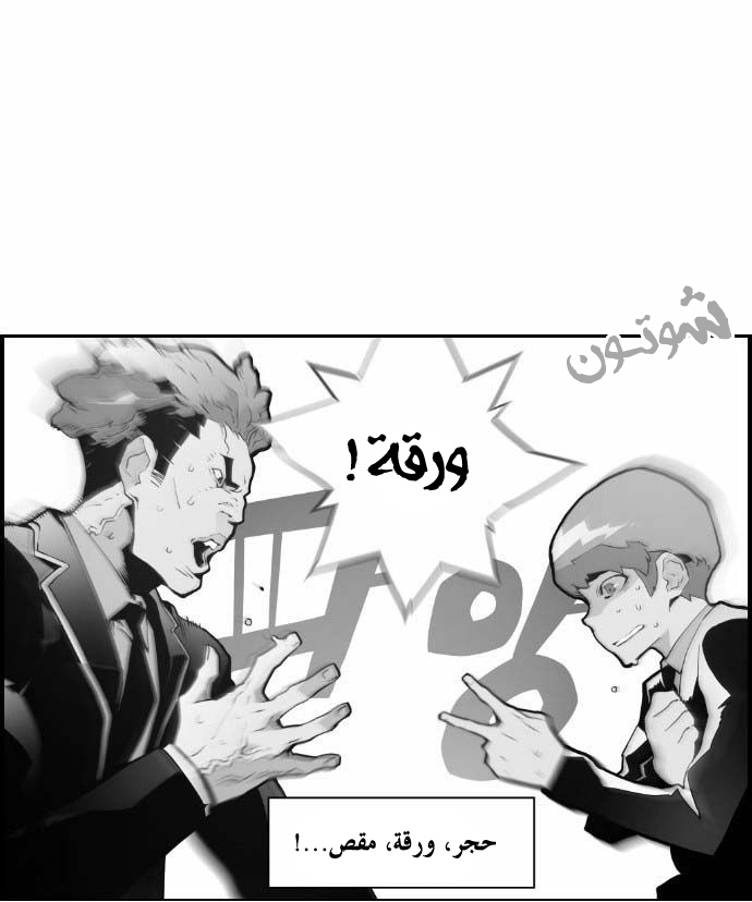 Read Terror Man AR Manga Online