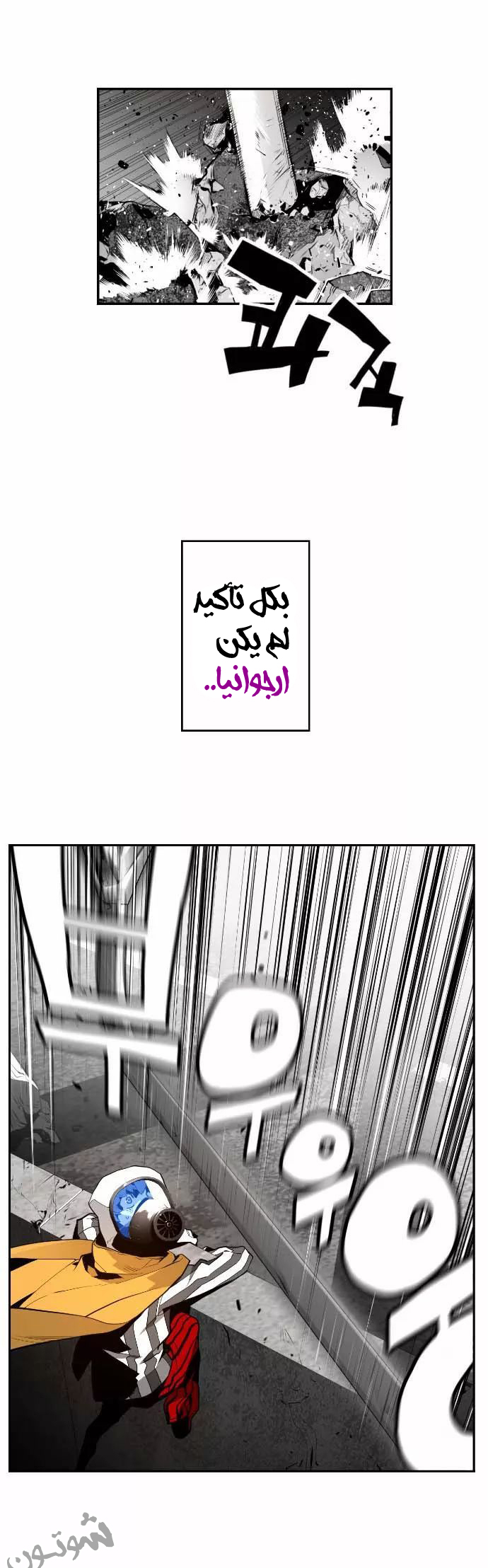 Read Terror Man AR Manga Online