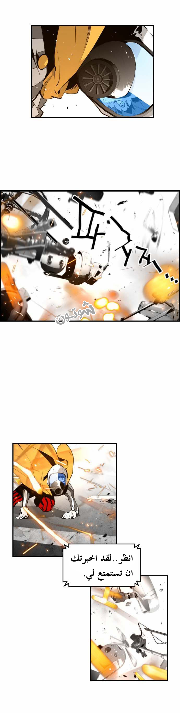 Read Terror Man AR Manga Online