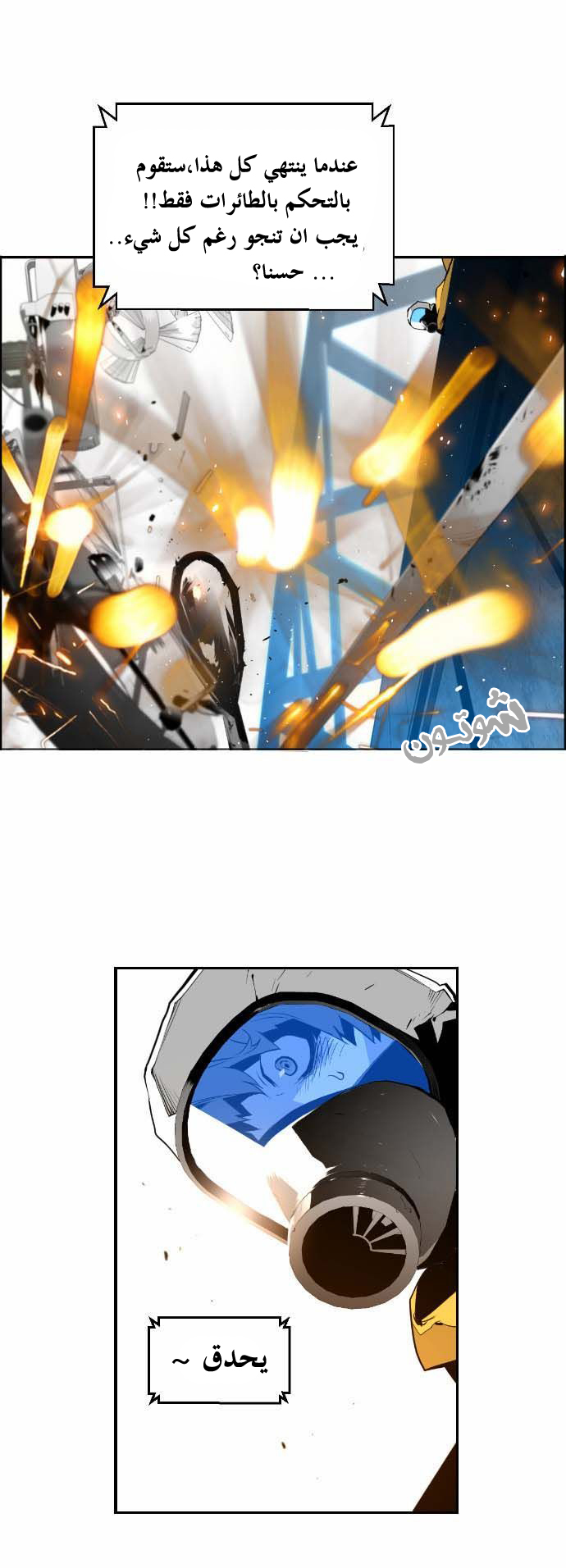 Read Terror Man AR Manga Online