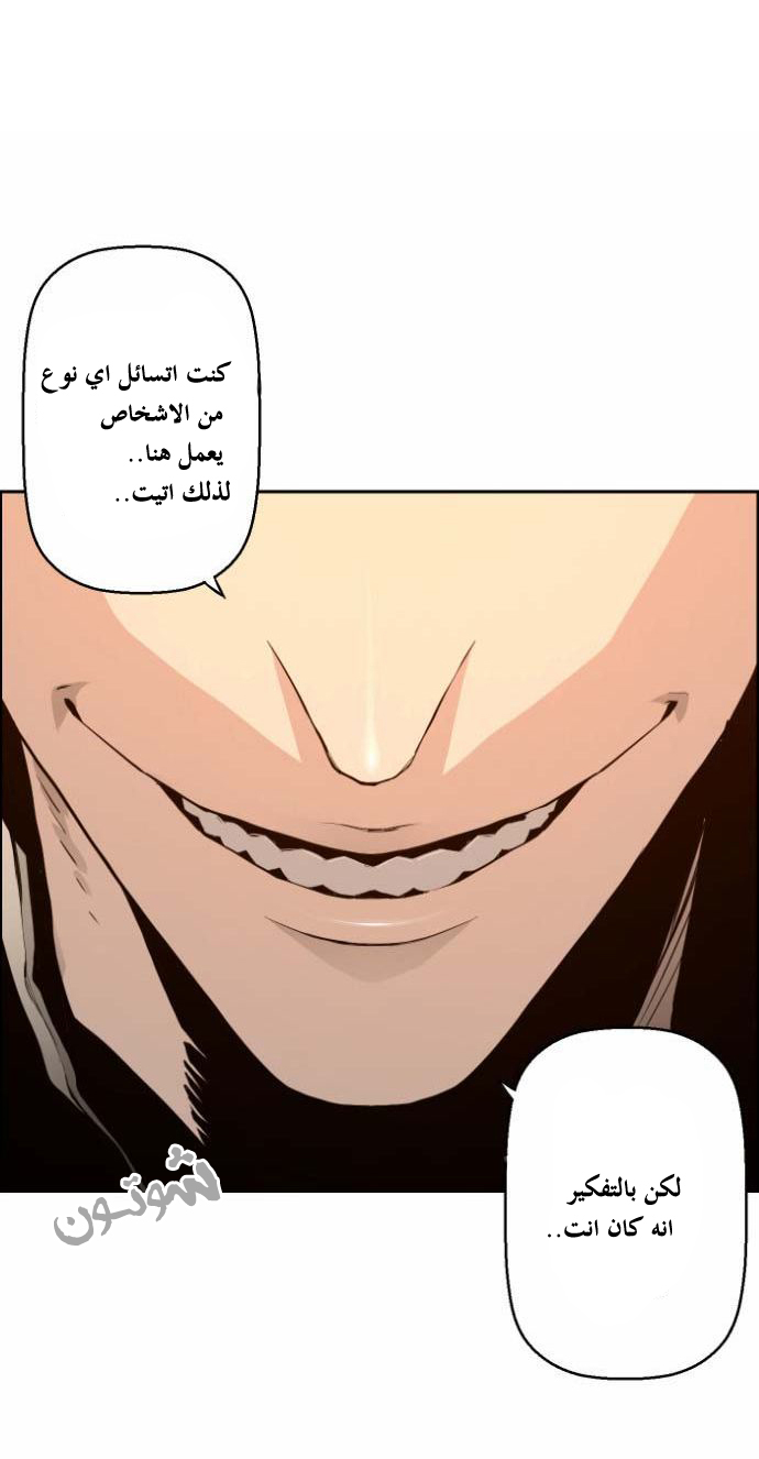 Read Terror Man AR Manga Online