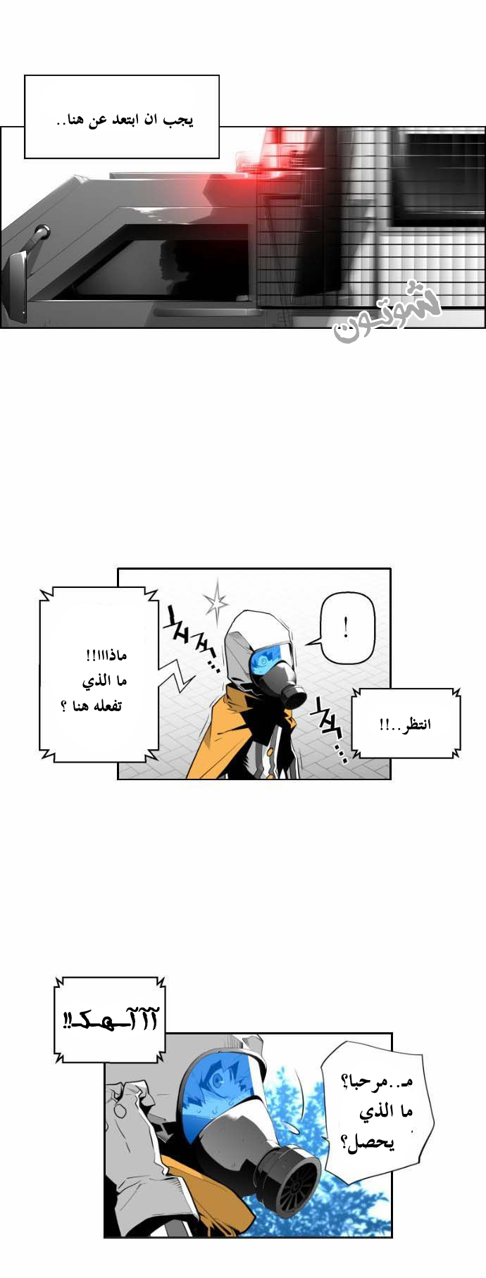 Read Terror Man AR Manga Online