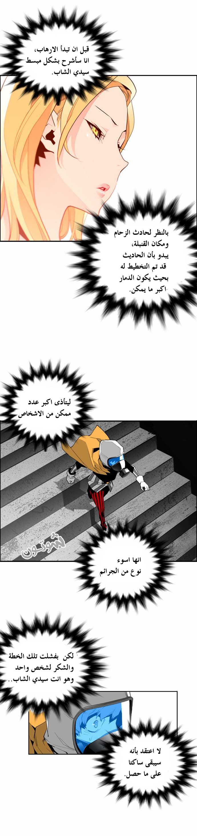 Read Terror Man AR Manga Online