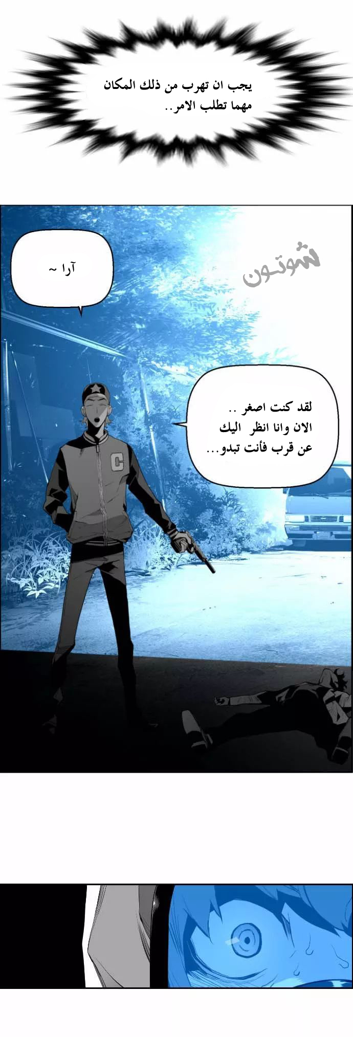 Read Terror Man AR Manga Online