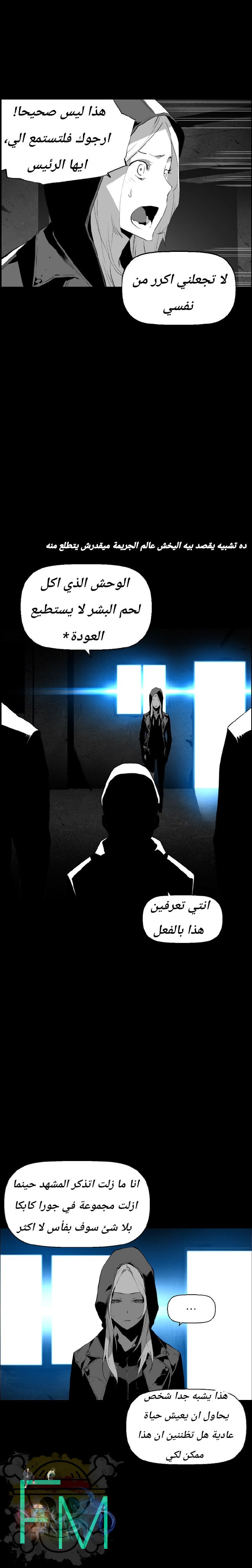 Read Terror Man AR Manga Online
