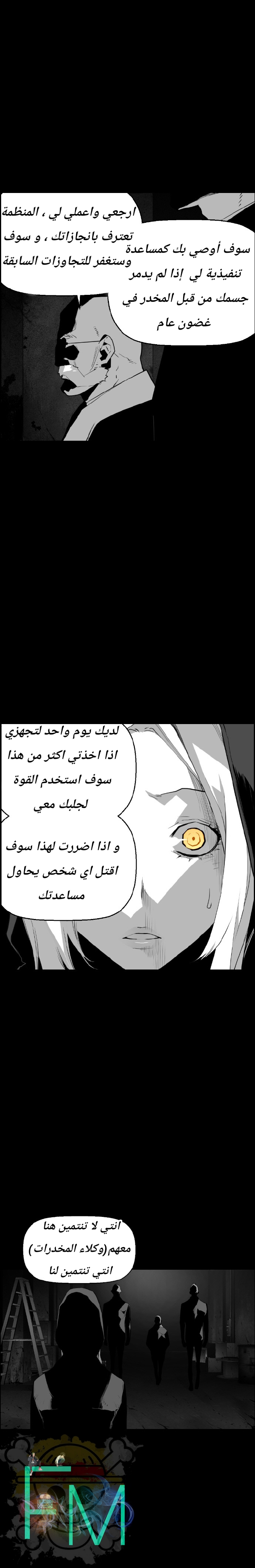 Read Terror Man AR Manga Online