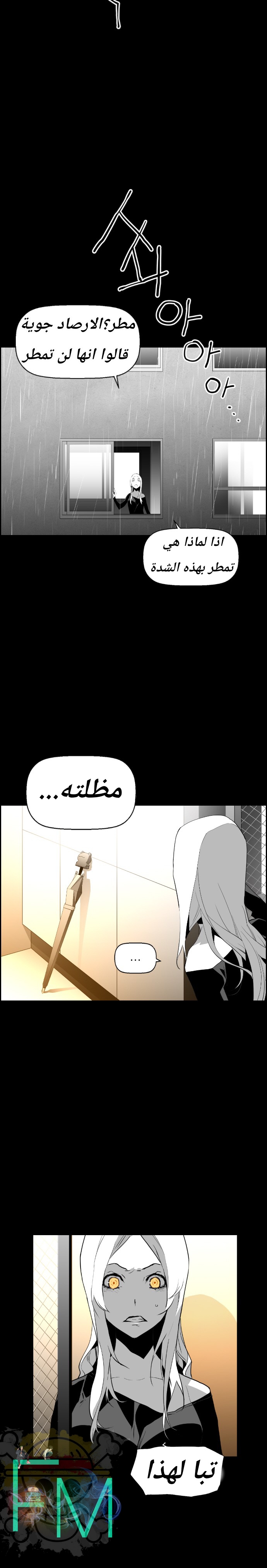 Read Terror Man AR Manga Online