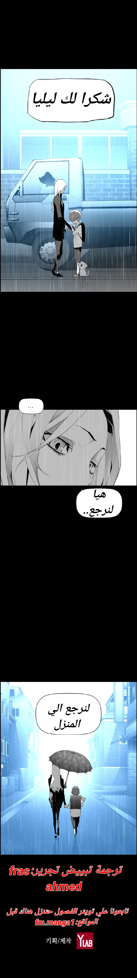 Read Terror Man AR Manga Online