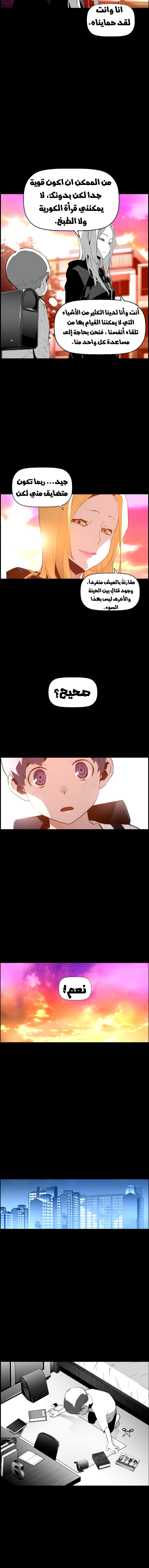 Read Terror Man AR Manga Online