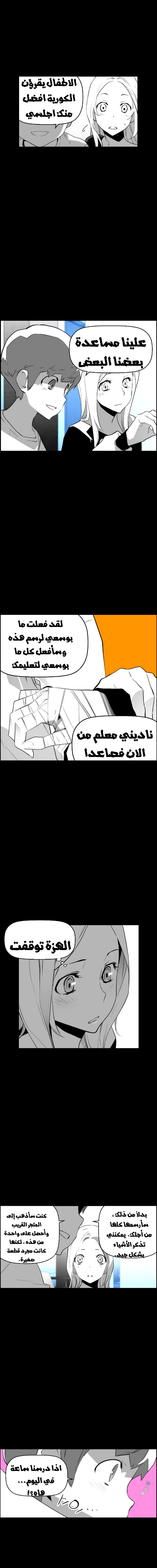 Read Terror Man AR Manga Online