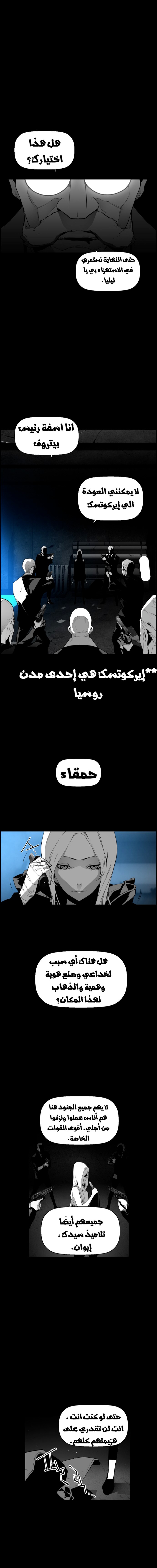 Read Terror Man AR Manga Online