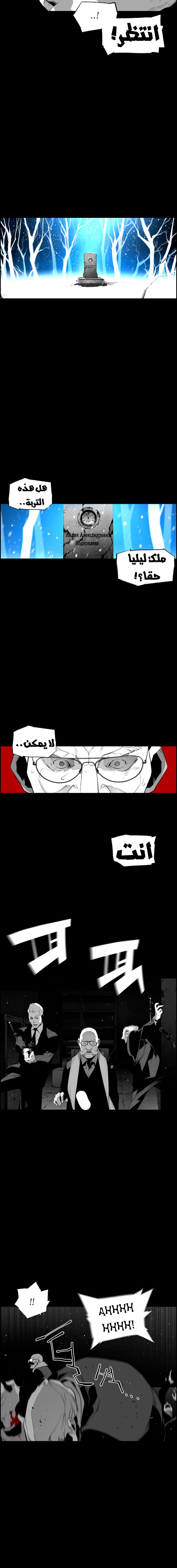 Read Terror Man AR Manga Online