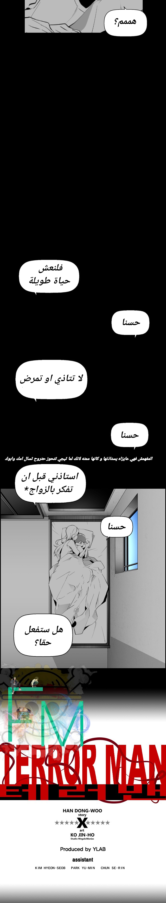 Read Terror Man AR Manga Online
