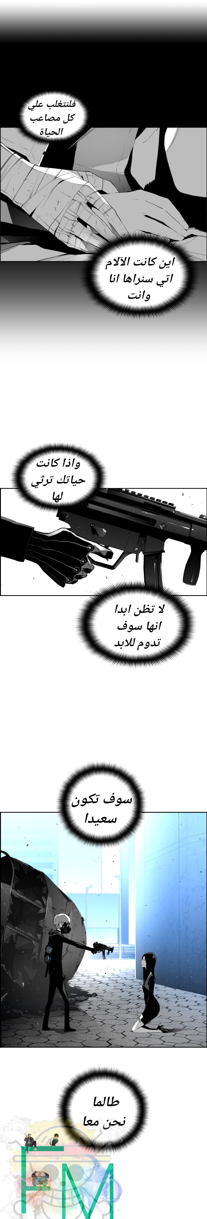 Read Terror Man AR Manga Online