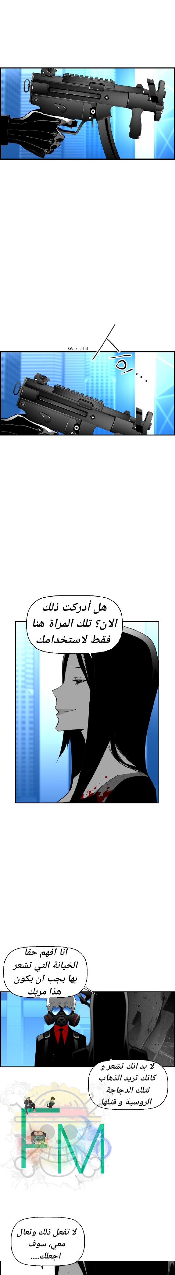 Read Terror Man AR Manga Online