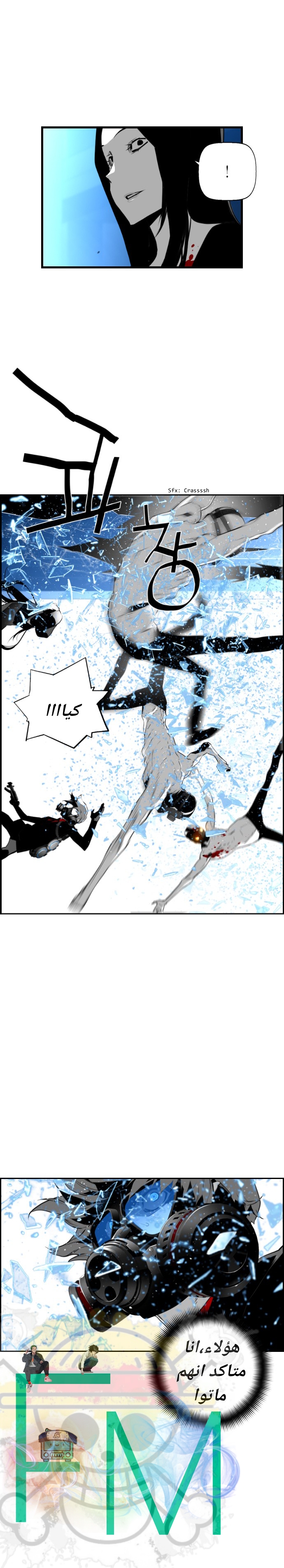 Read Terror Man AR Manga Online