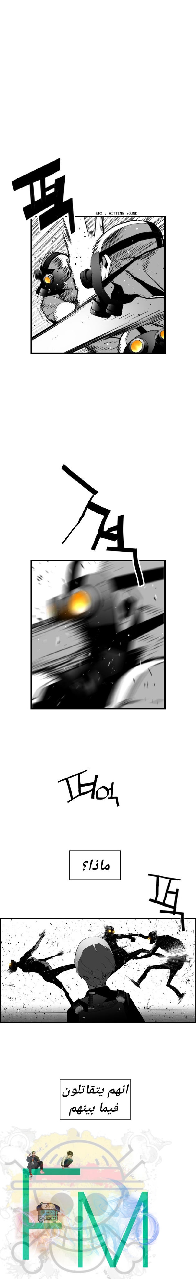 Read Terror Man AR Manga Online