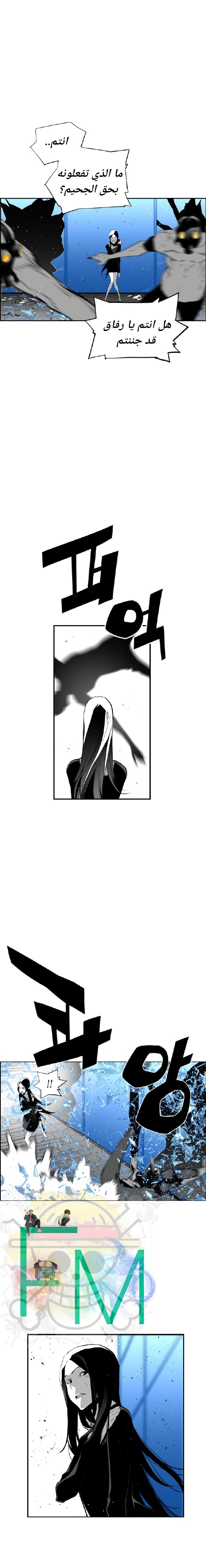Read Terror Man AR Manga Online