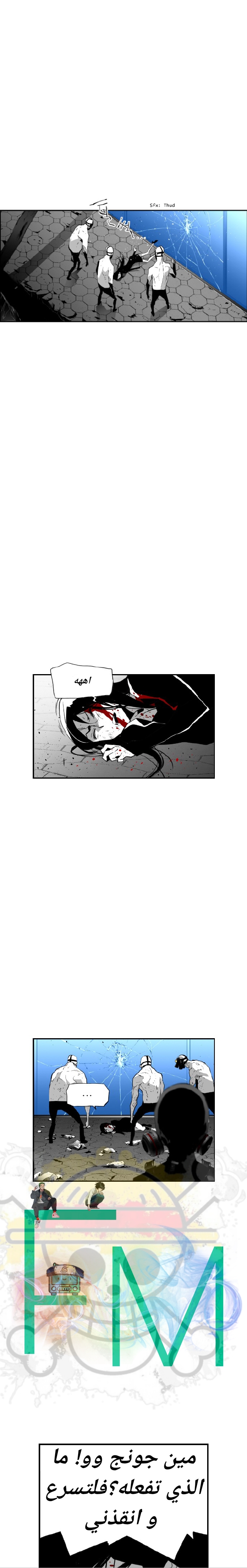 Read Terror Man AR Manga Online