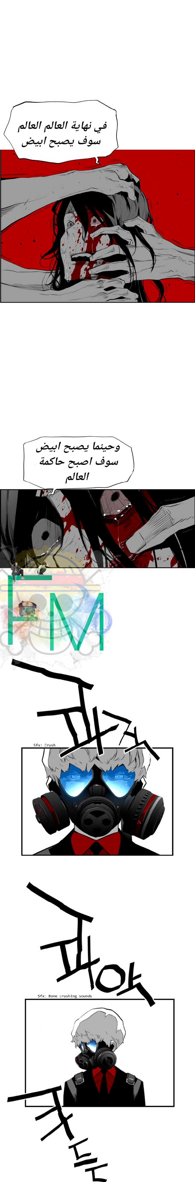 Read Terror Man AR Manga Online