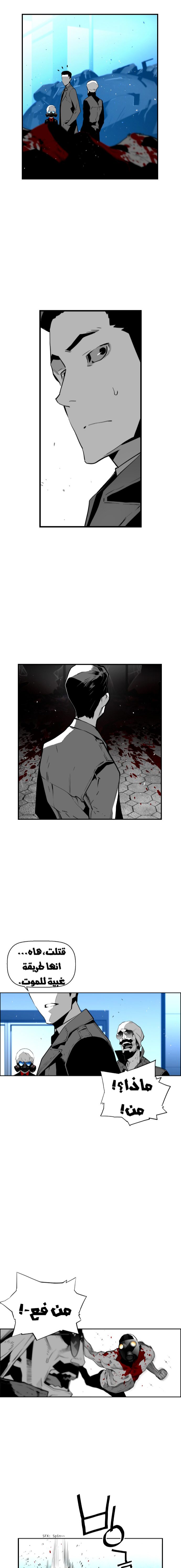 Read Terror Man AR Manga Online