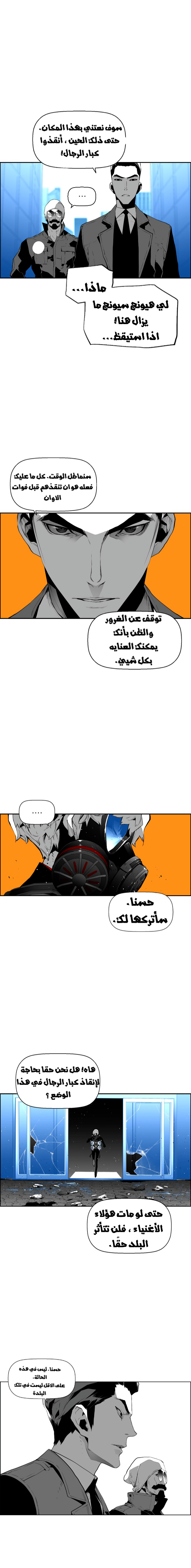 Read Terror Man AR Manga Online