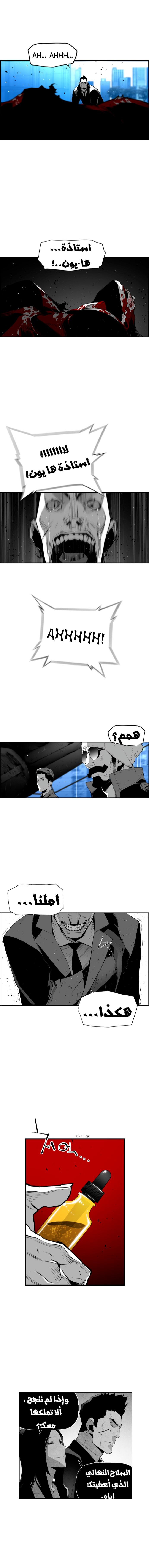 Read Terror Man AR Manga Online