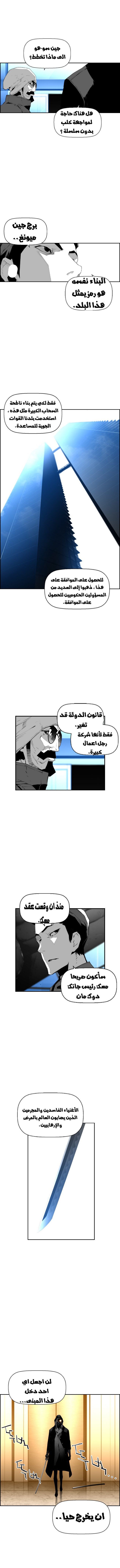 Read Terror Man AR Manga Online
