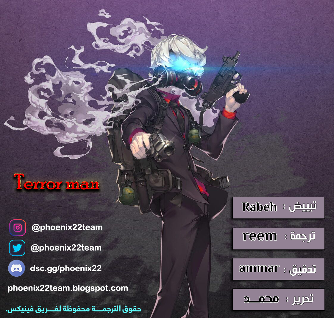Read Terror Man AR Manga Online