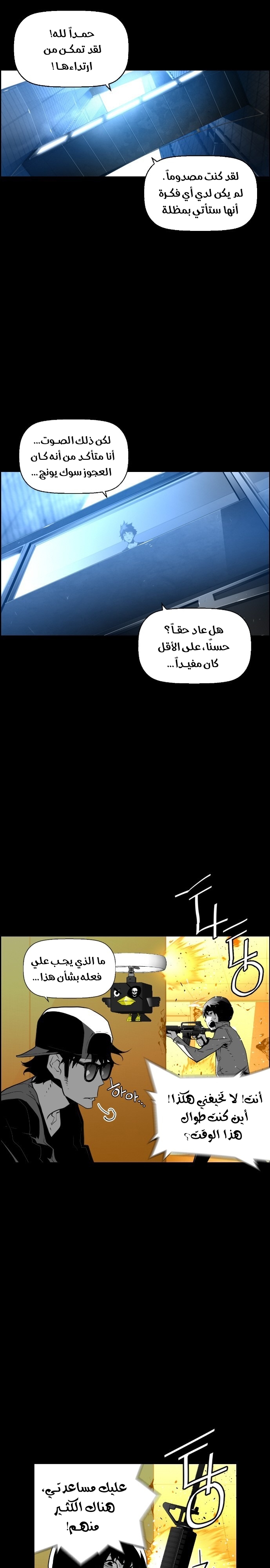 Read Terror Man AR Manga Online