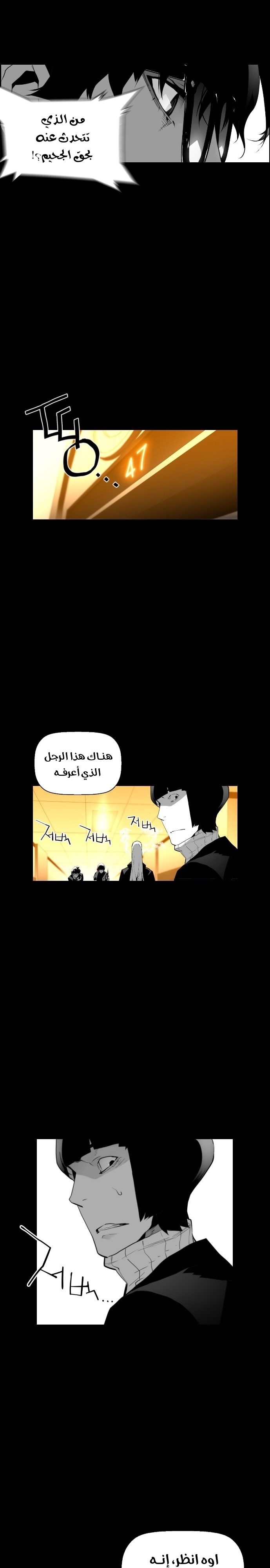 Read Terror Man AR Manga Online