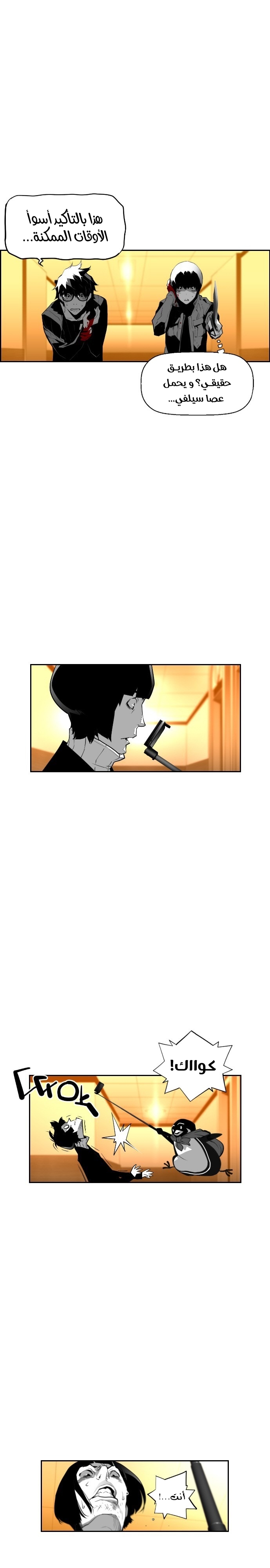 Read Terror Man AR Manga Online