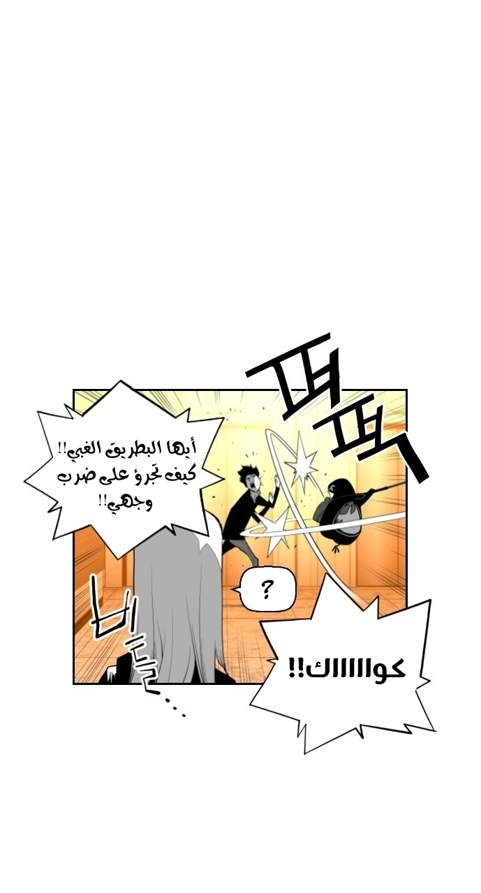 Read Terror Man AR Manga Online