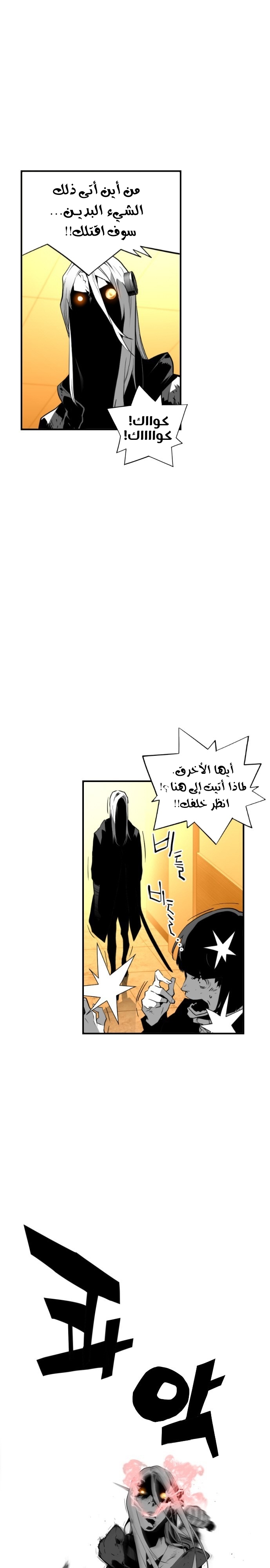 Read Terror Man AR Manga Online