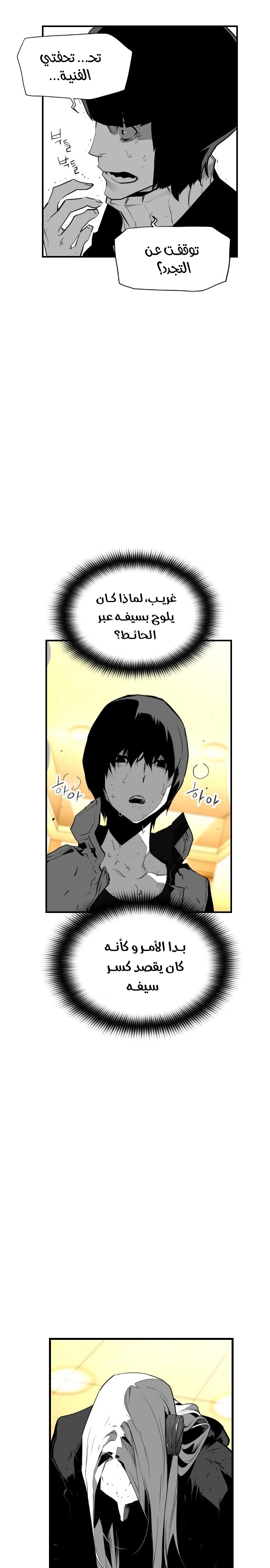 Read Terror Man AR Manga Online