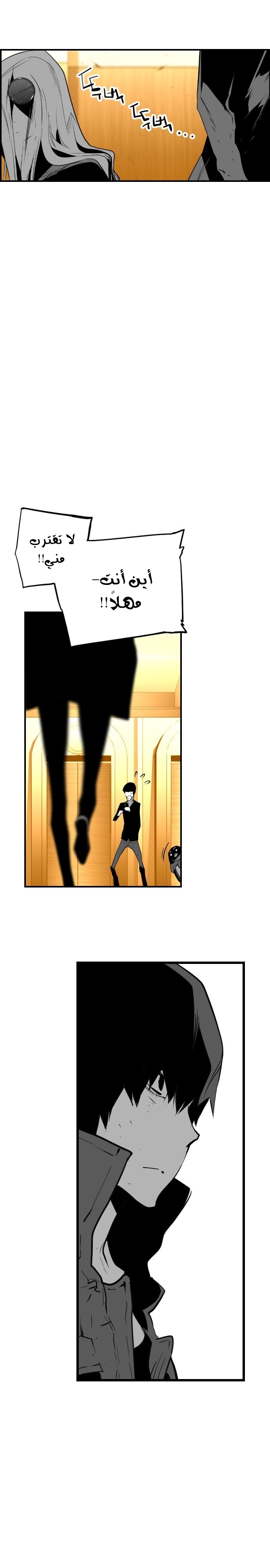 Read Terror Man AR Manga Online